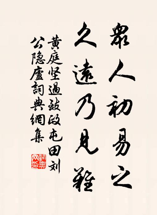 殷勤獨有張公子,為遣玉人寬鬢秋 詩詞名句