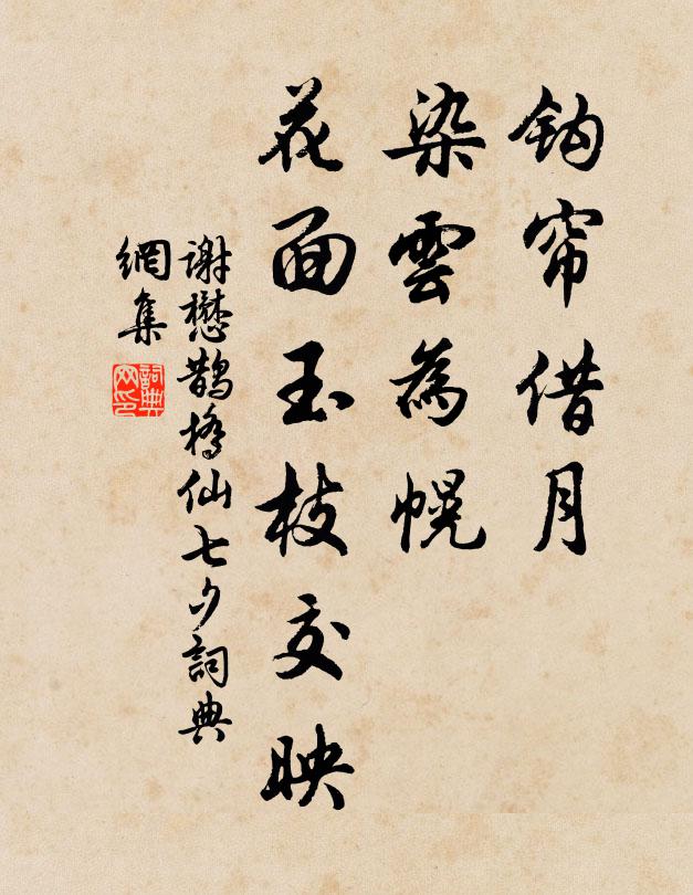 聞君招隱地,仿佛武陵春 詩詞名句