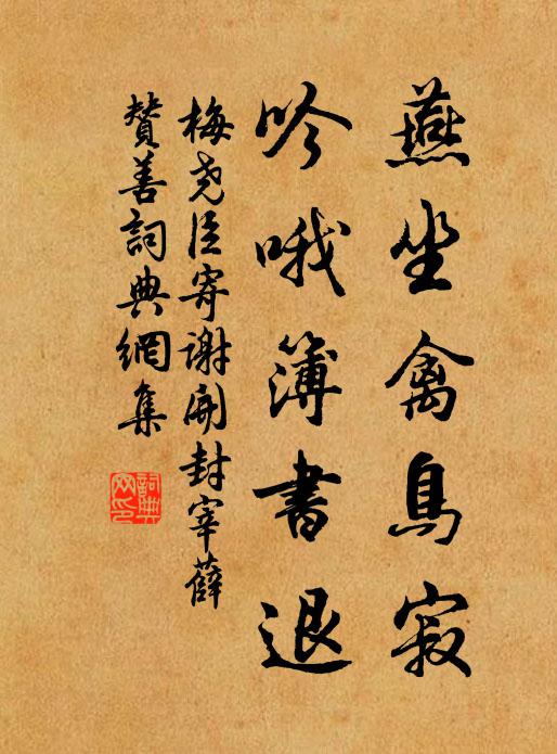 要期一見重,可使萬戶輕 詩詞名句