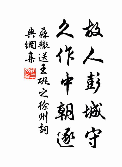 從容九霄上，談笑授陰符 詩詞名句