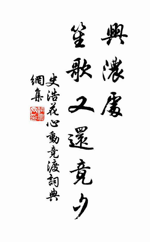 是非生倚伏，榮辱系悲歡 詩詞名句