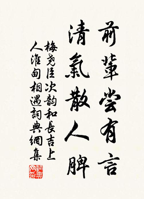 須教至公手，不惜付舟枝 詩詞名句