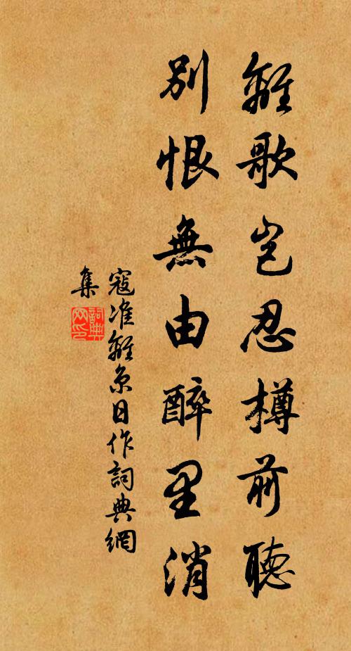 紫皇先付與佳名 詩詞名句