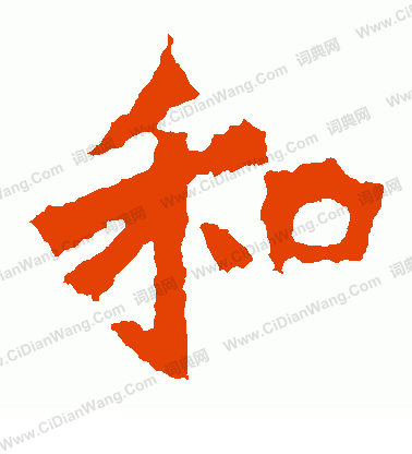 寫的張元祖造像