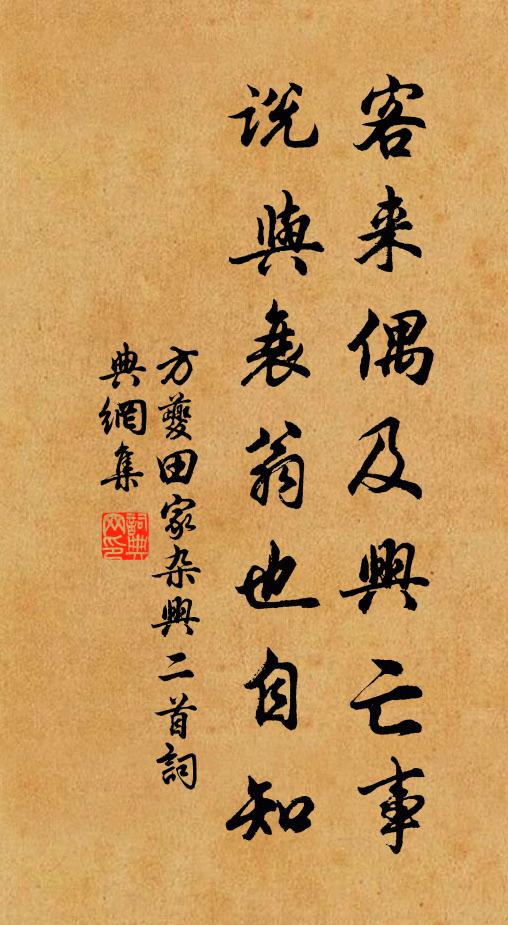 春瓮初澄盎綠,春衫更、輕染香紅 詩詞名句