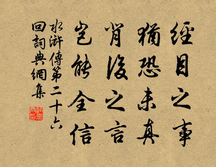 而宗有勝韻，覺在正始間 詩詞名句