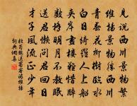 半塘微漲聚紅皺,幾畝清陰鎖碧鮮。 詩詞名句