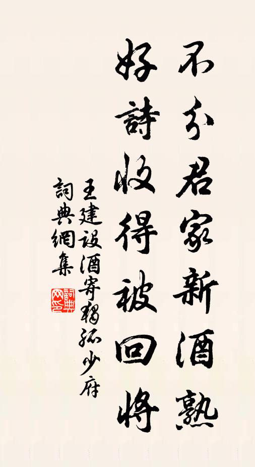 應念霜寒履中野，定分月色照鄜州 詩詞名句