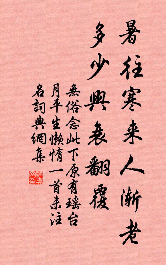 江欲釂,談天口 詩詞名句