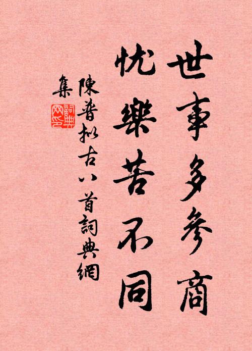 見說風流極，來當婀娜時 詩詞名句