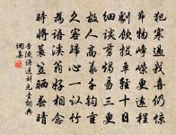勝法之務莫急於去奸,去奸之本莫深於嚴刑。 詩詞名句