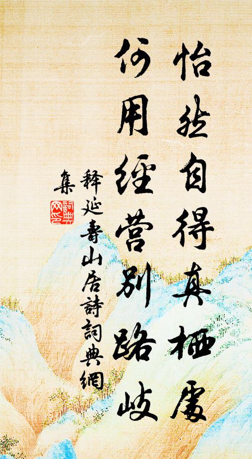 為寄相思細字,教字字、愁蹙眉頭 詩詞名句