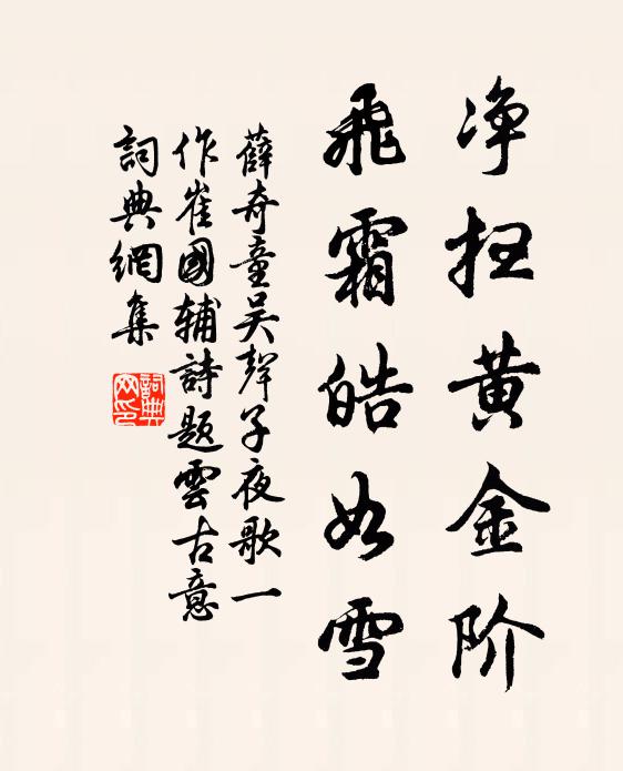 等待睡惺時,自己難迴避 詩詞名句