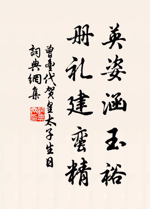 向人長曼臉 詩詞名句