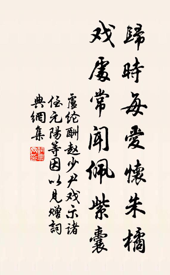 未死不知何處去，此身終向此原歸 詩詞名句