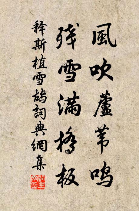 乞民豐年均飽煖,更申嚴令絕侵漁 詩詞名句