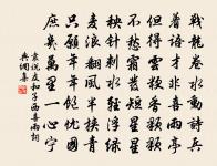 秋葉上人頭 詩詞名句