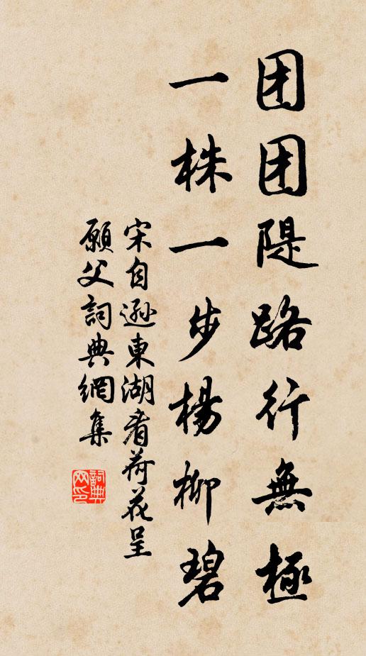 諸家憶所歷，一飯跡便掃 詩詞名句