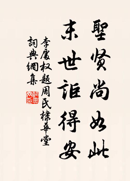 謹勿傷離別,聊共醉觥船 詩詞名句