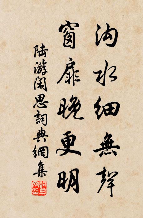 霽分星鬥風雷靜，涼入軒窗枕簟閒 詩詞名句