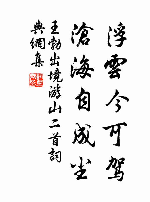 不出飛猿，皮下有血 詩詞名句