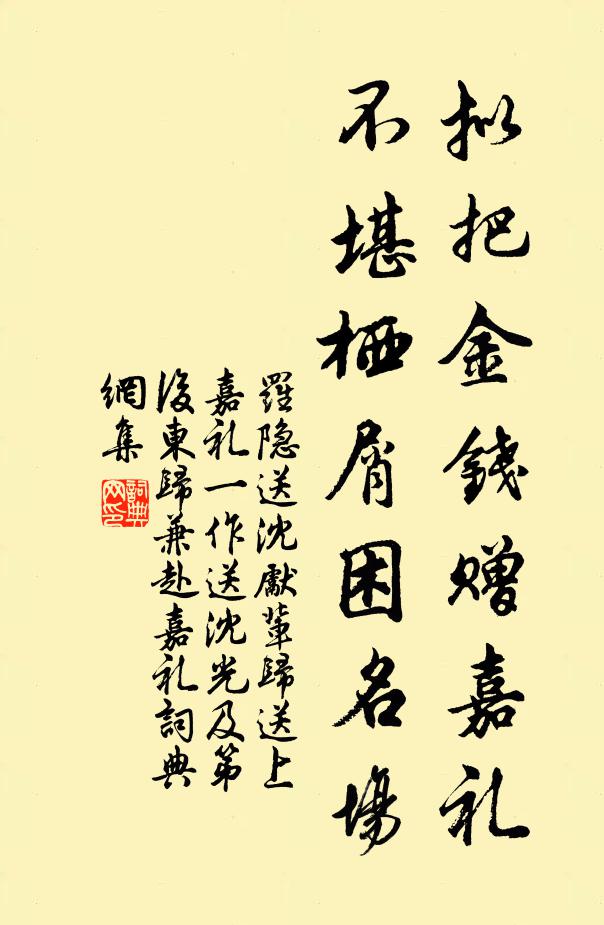 相持薄羅扇，綠樹聽鳴蜩 詩詞名句