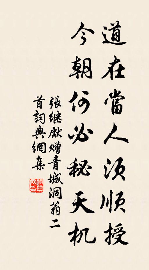 滔滔車馬九河流 詩詞名句