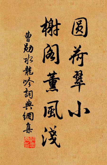 總使、梁園賦在,奈長卿、老去亦何為 詩詞名句