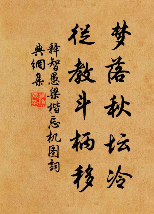 蟾潤妝梅夜發，桂熏仙骨香清 詩詞名句