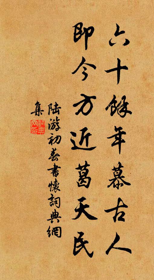 兩川稻熟須好晴，我亦閒遊神勿驚 詩詞名句