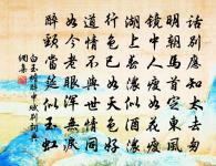 游慈谿龍虎軒原文_游慈谿龍虎軒的賞析_古詩文