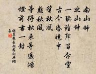 生怕人有覓,衰翁懶下床 詩詞名句