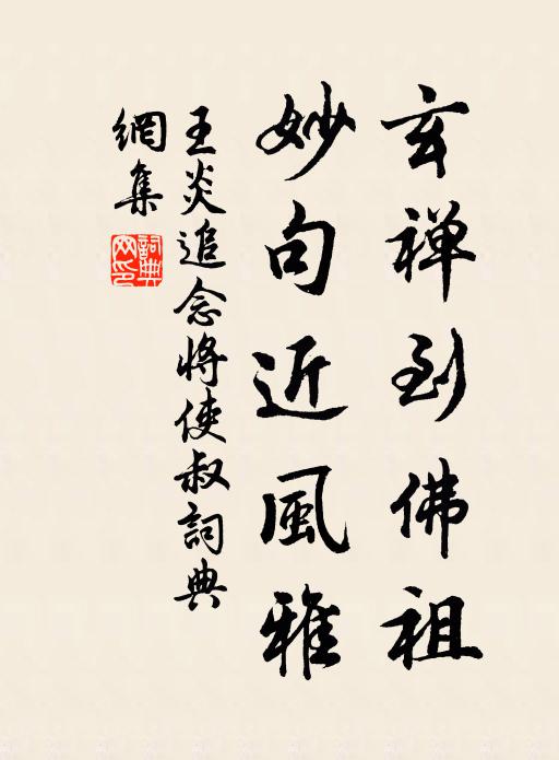 耒耜沒深泥,鳧鴨讙相逐 詩詞名句