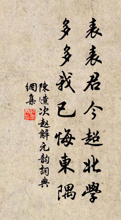 天顧於人略有情，片時收盡越山青 詩詞名句