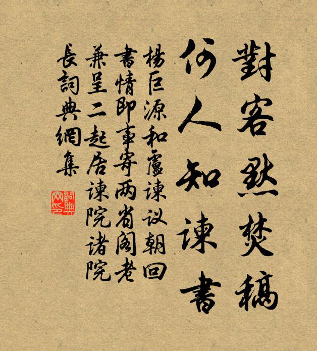 弟兄垂垂白髮，願年年輝映棣樓前 詩詞名句