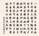 痴兒僥倖居前列,樸學流傳本故家 詩詞名句