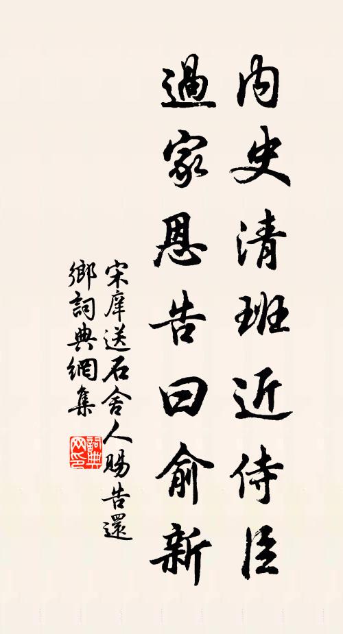 桔槔不用計已梏,農民踏踏愁歲凶 詩詞名句