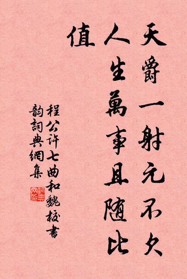 應是梧桐影下，秋風蹙碎眉山 詩詞名句