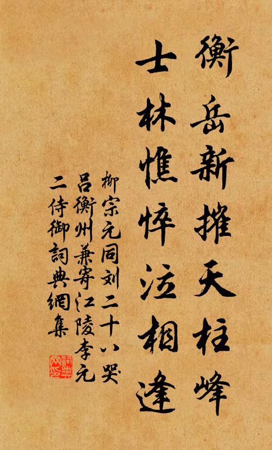 仗東風盡力,一齊吹送,入此門來 詩詞名句