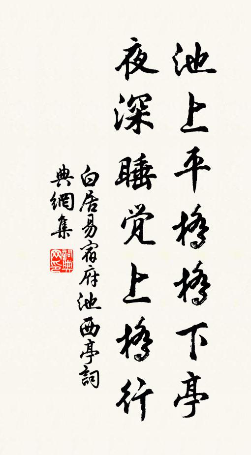 宦途休嘆滯，眉宇見新黃 詩詞名句