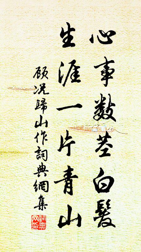 自得淩江信,經年斷尺書 詩詞名句