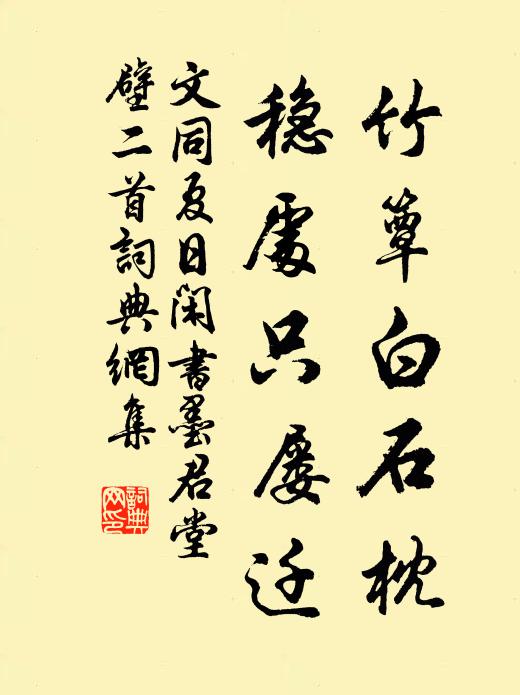 彩鳳依珠樹,神龍護玉蓮 詩詞名句