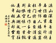幽花傍晚煙初暝，深樹新晴雨未乾 詩詞名句