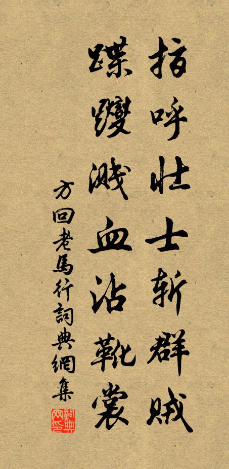 人知須有成,青雲張步武 詩詞名句