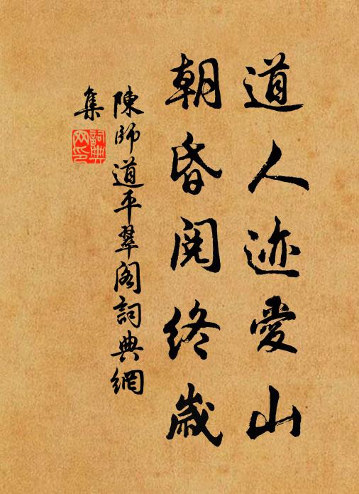 余嘗從容問其友，璉復為余道民訥 詩詞名句