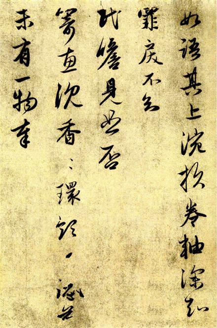 趙孟頫的手札欣賞