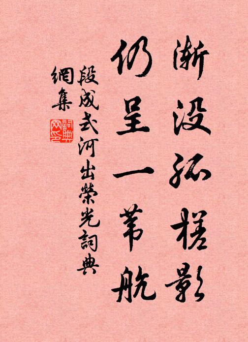 笑言阿婆不須泣,舟子乘潮渡江急 詩詞名句