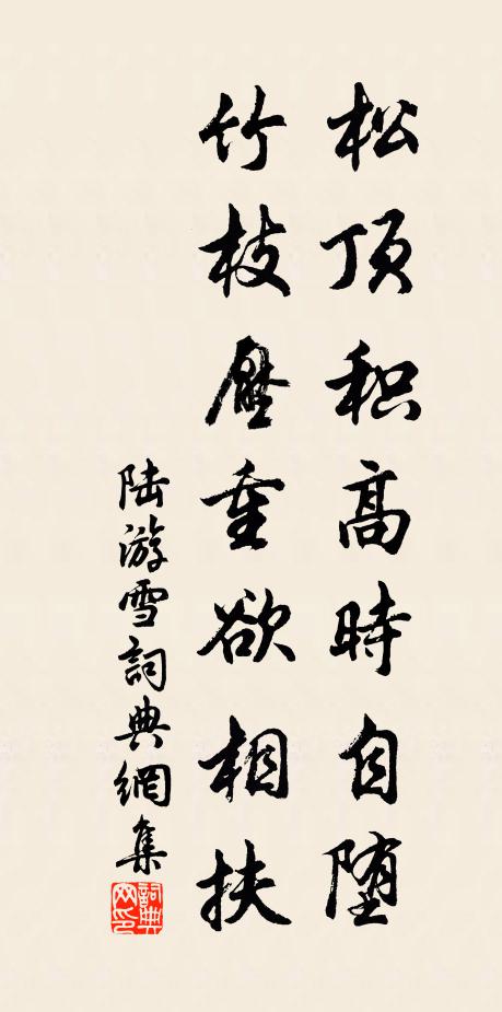 天墜北斗精，人間書景福 詩詞名句