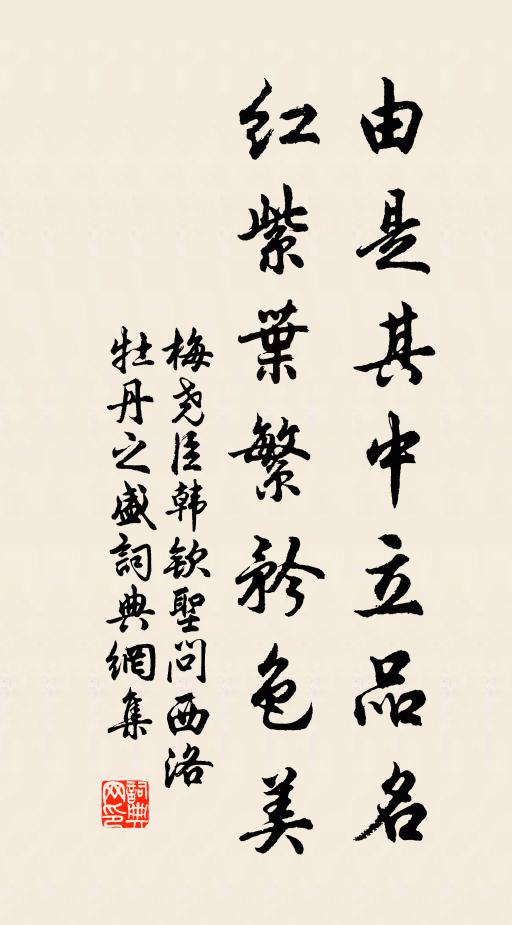 伊余從君游,兩見歲履端 詩詞名句