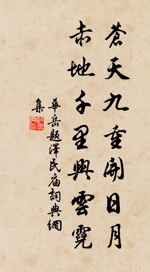 嗚呼小雅廢，邊角搖軍聲 詩詞名句